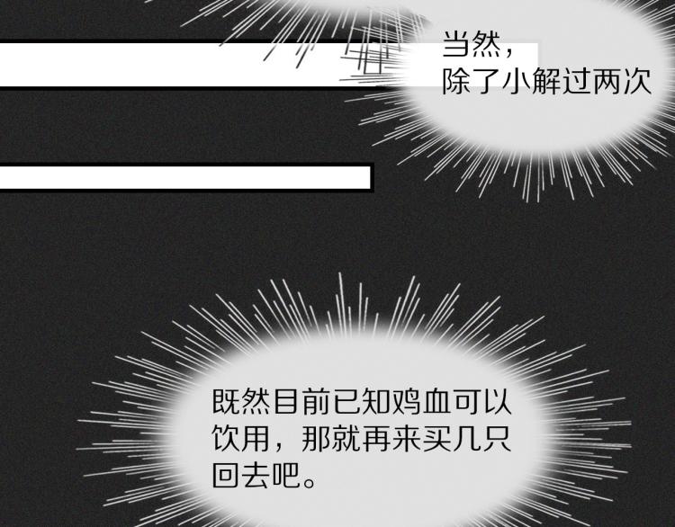 第2话 寻找线索68