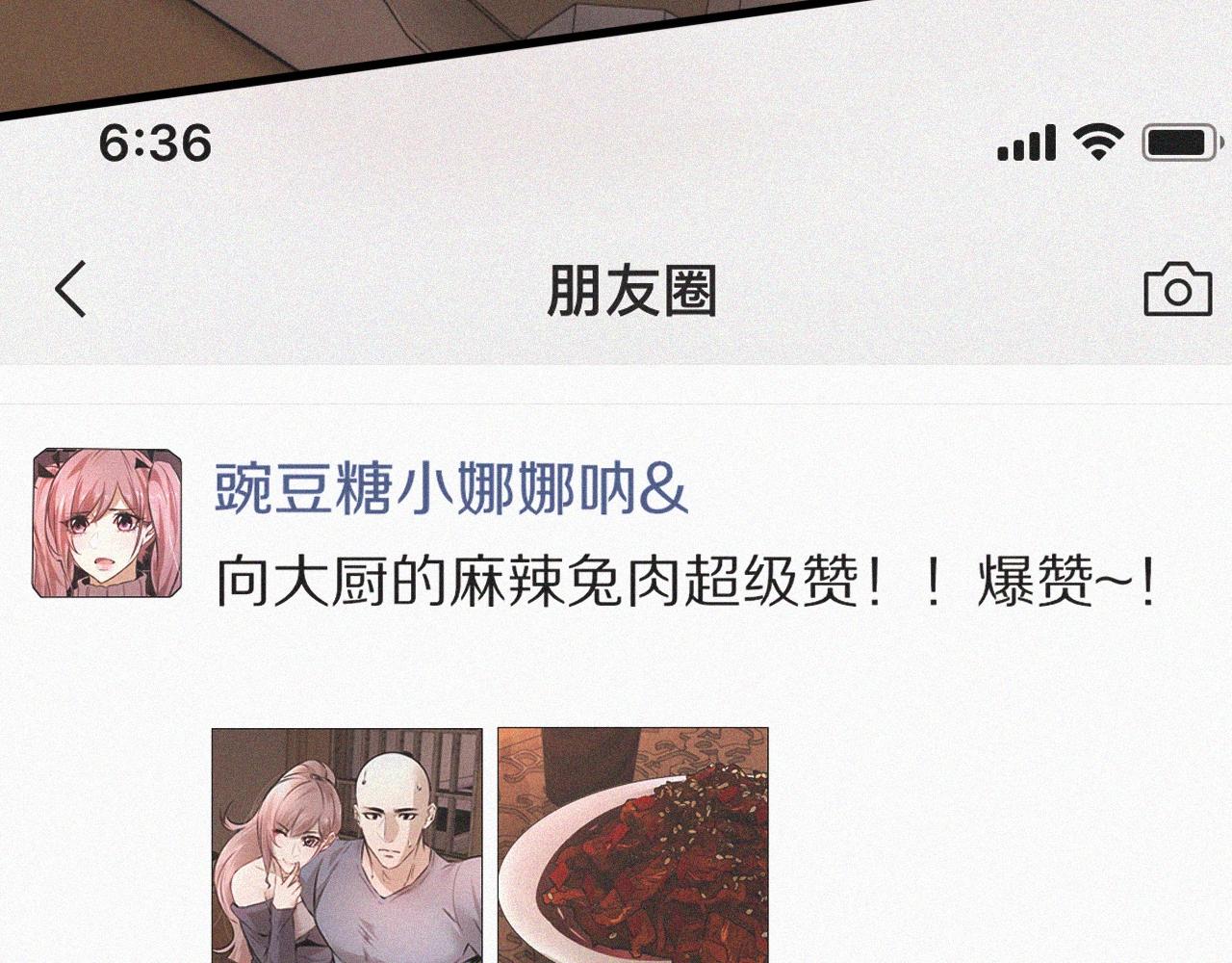 第46话 小小暧昧？97