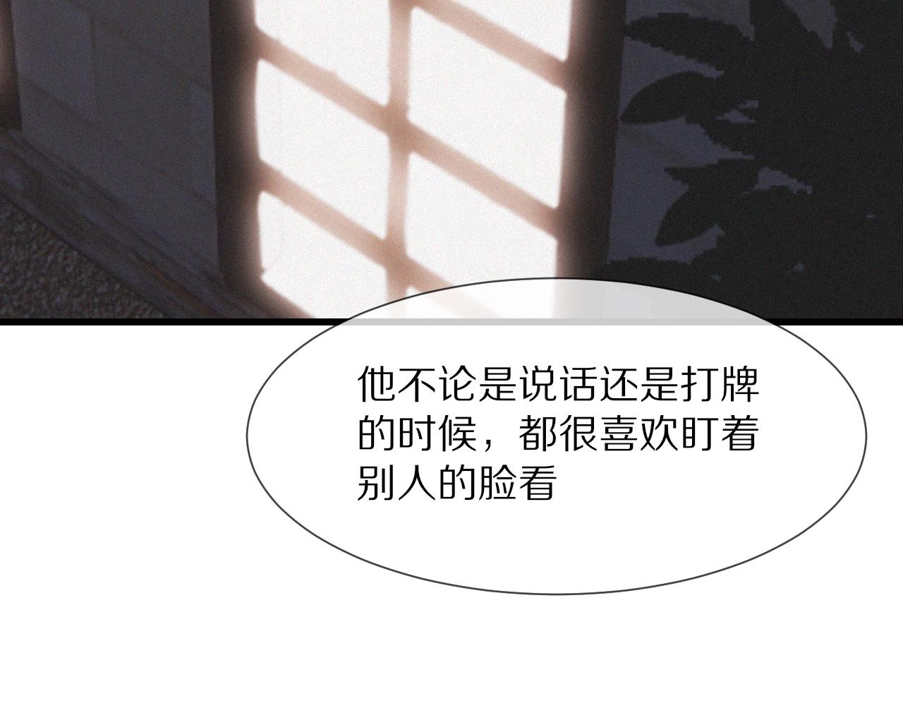 第16话 心理博弈109