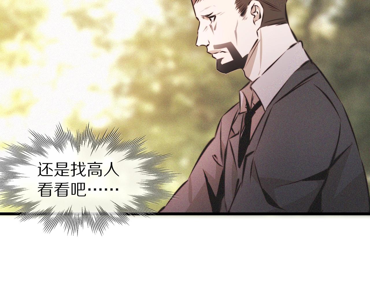 第57话 大师？78