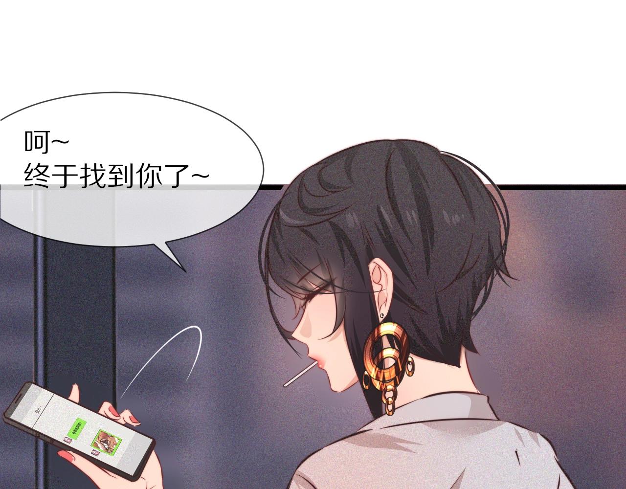 第63话 网红向坤88