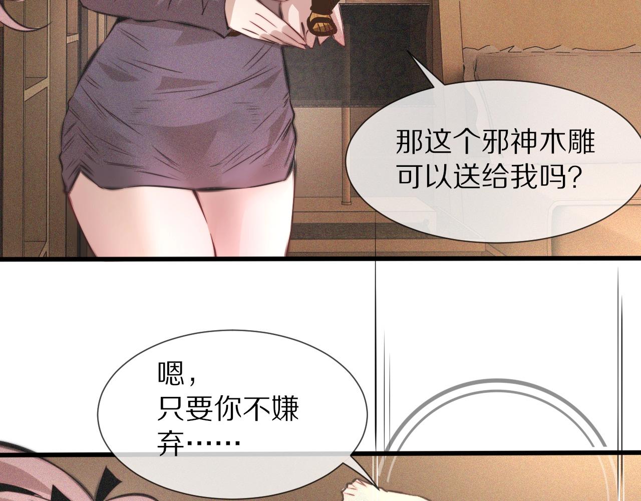 第46话 小小暧昧？54