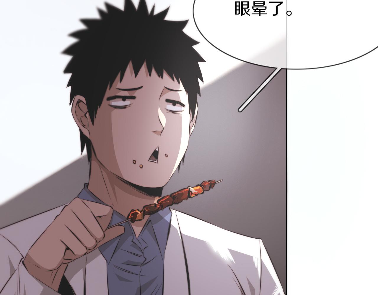 第128话 良先生的调查10