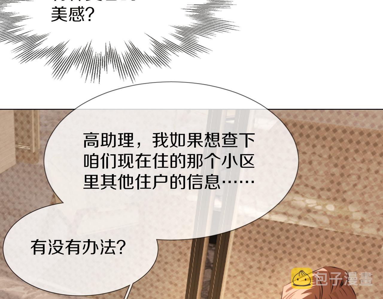 第116话 拒绝张倩69
