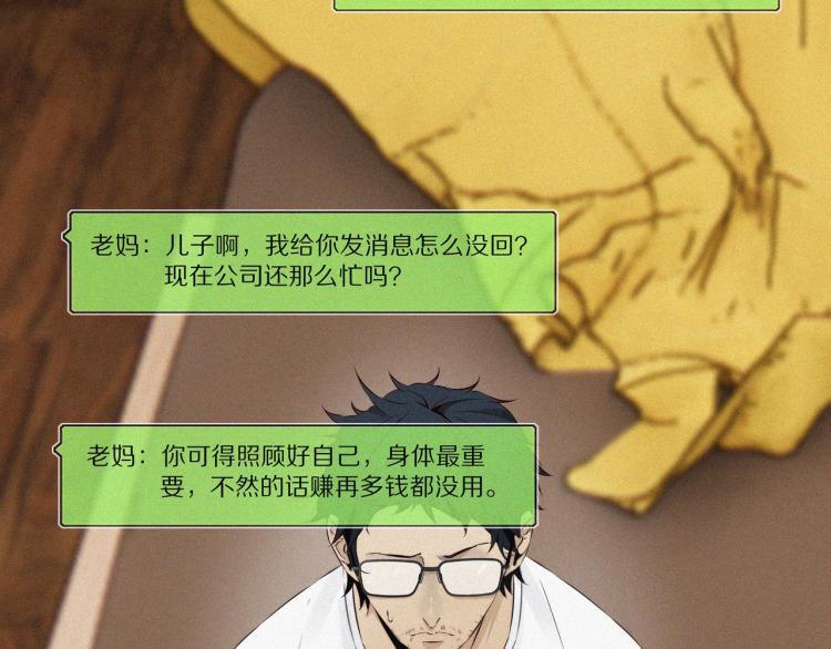 第1话 奇怪的变化75