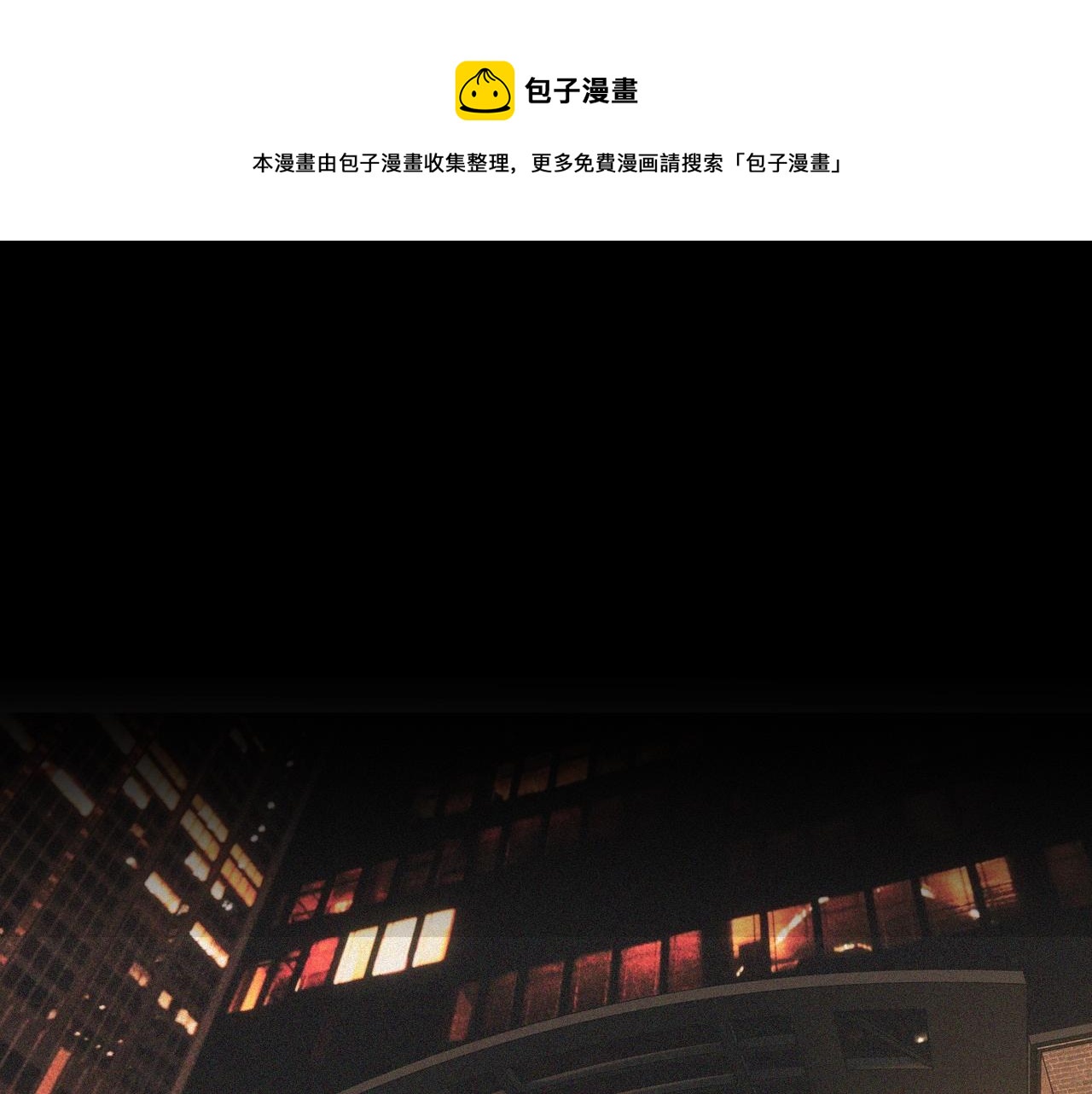 第51话 中国式相亲血族4