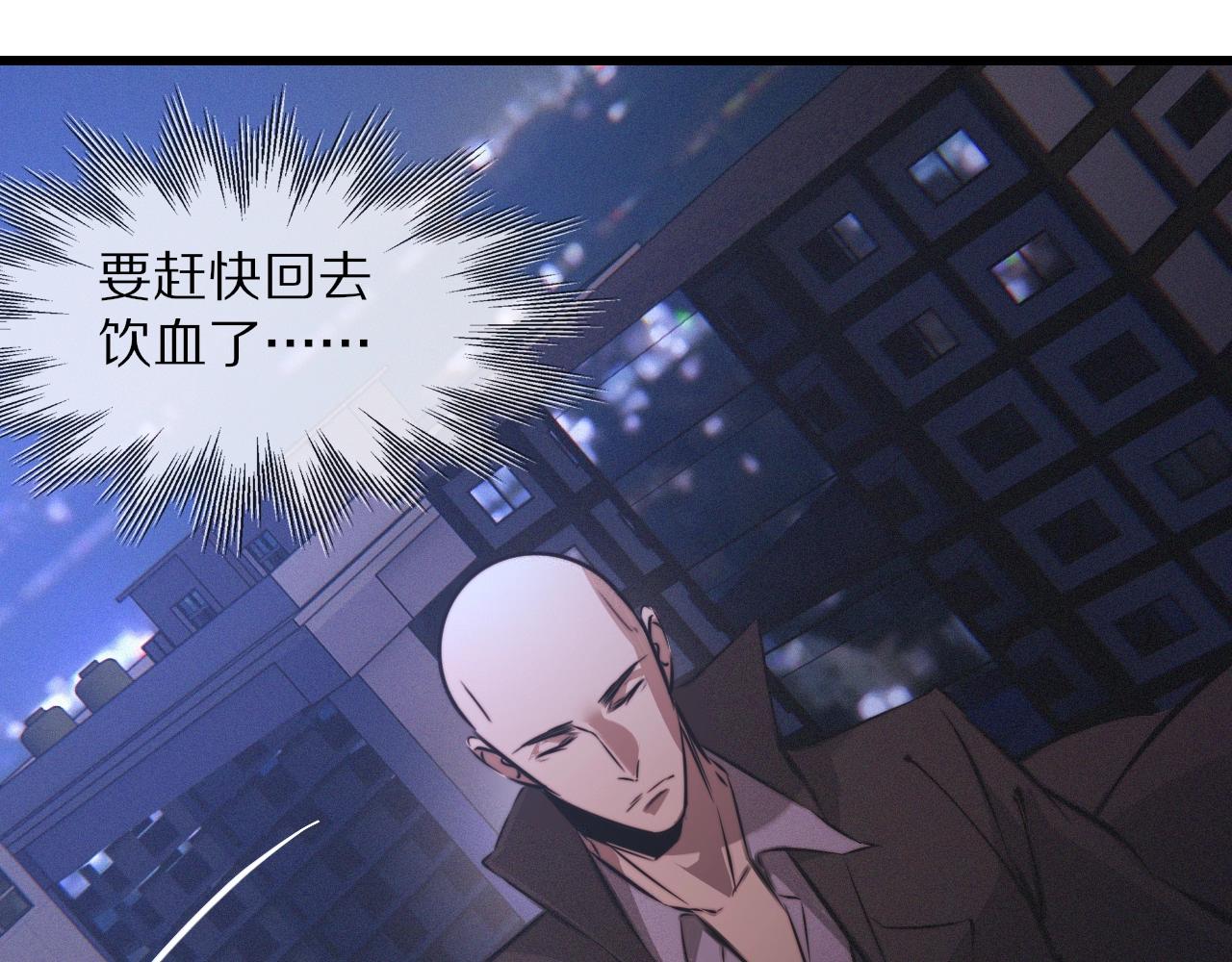 第31话 第二个血族？92