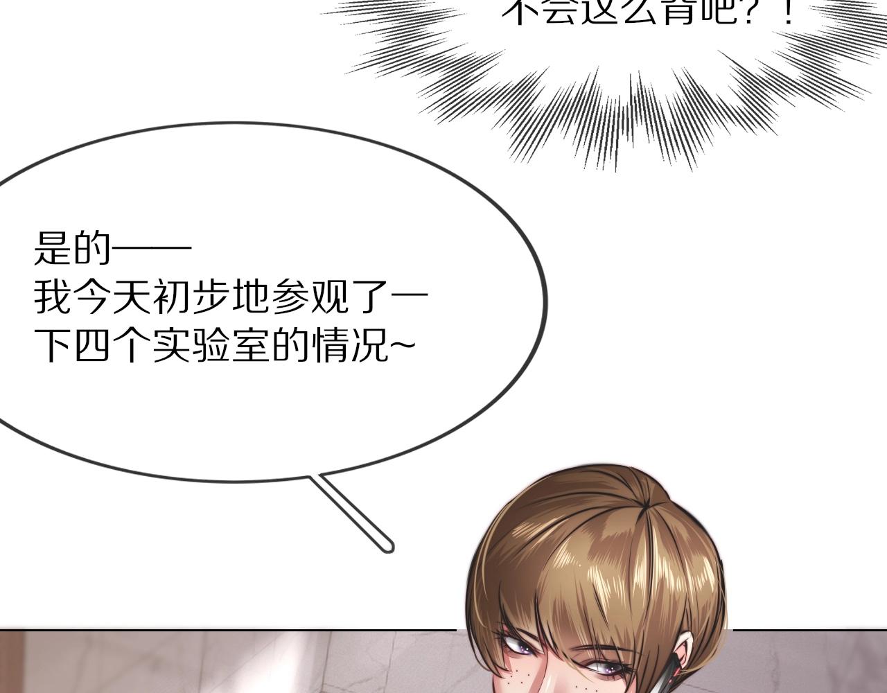 第108话 投石问路103
