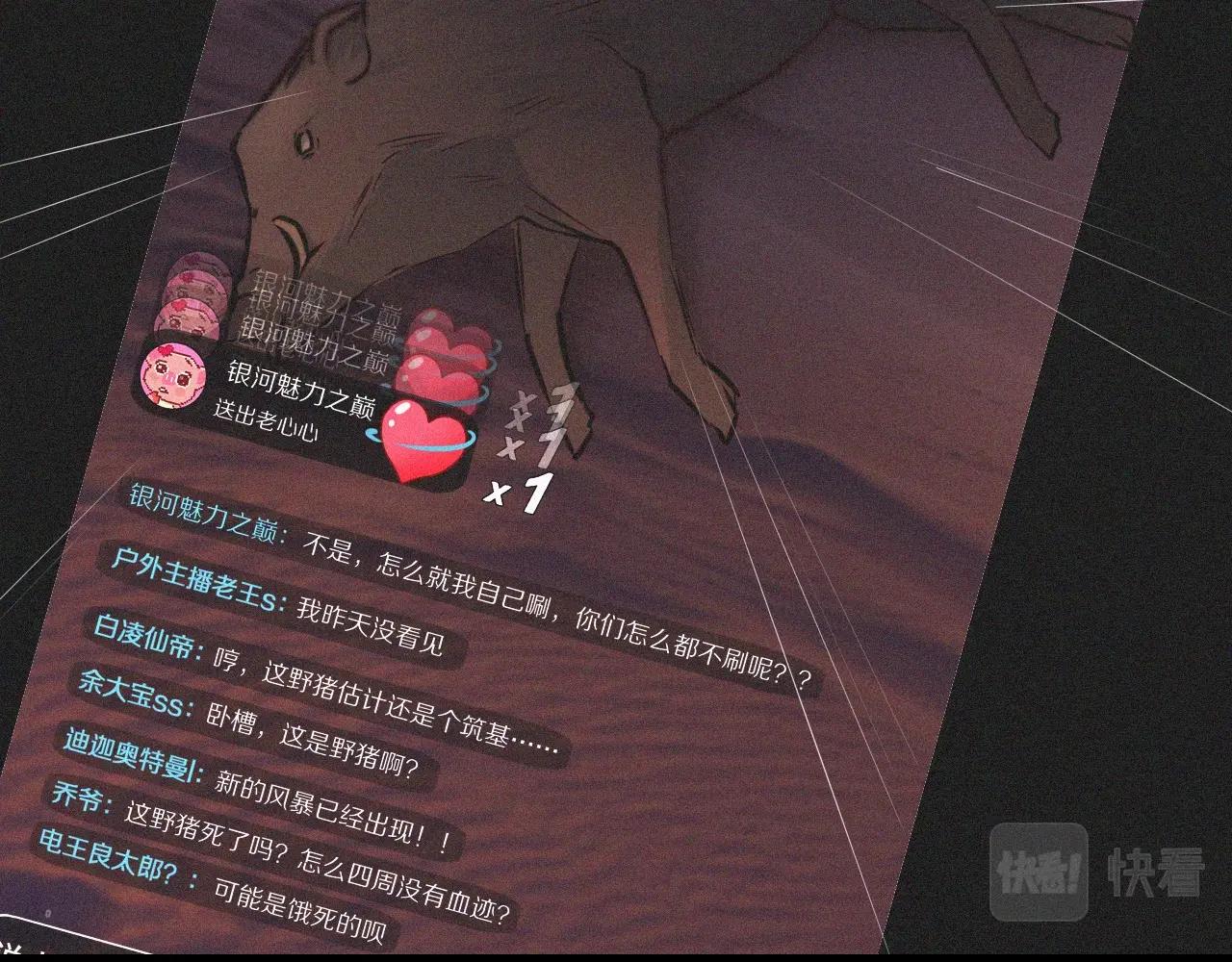 第74话 新的血族？！39