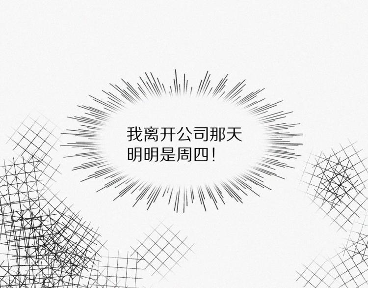第1话 奇怪的变化67