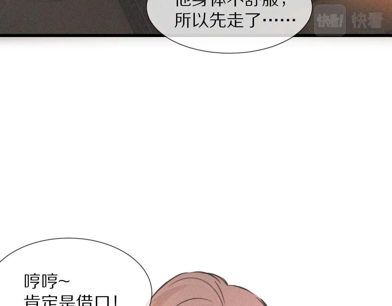 第32话 互相试探12