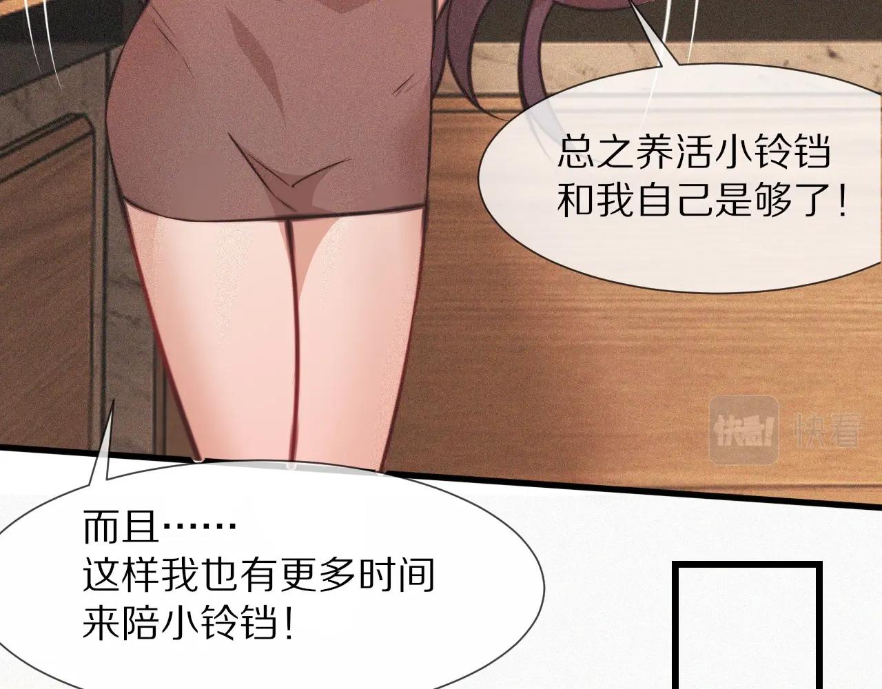 第81话 单亲妈妈的暗示40