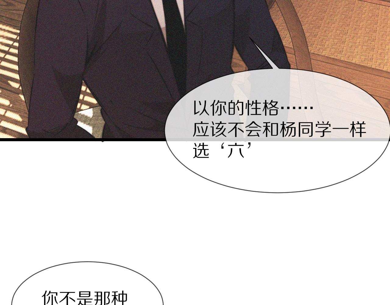 第94话猜对了我就.....43