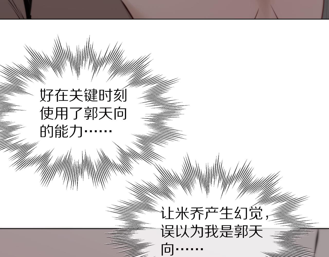 第110话 感官幻象能力64