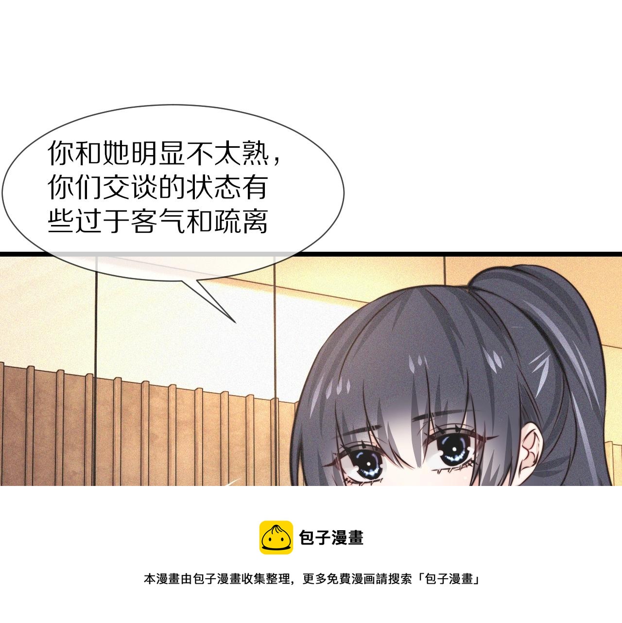 第53话 相亲好队友28