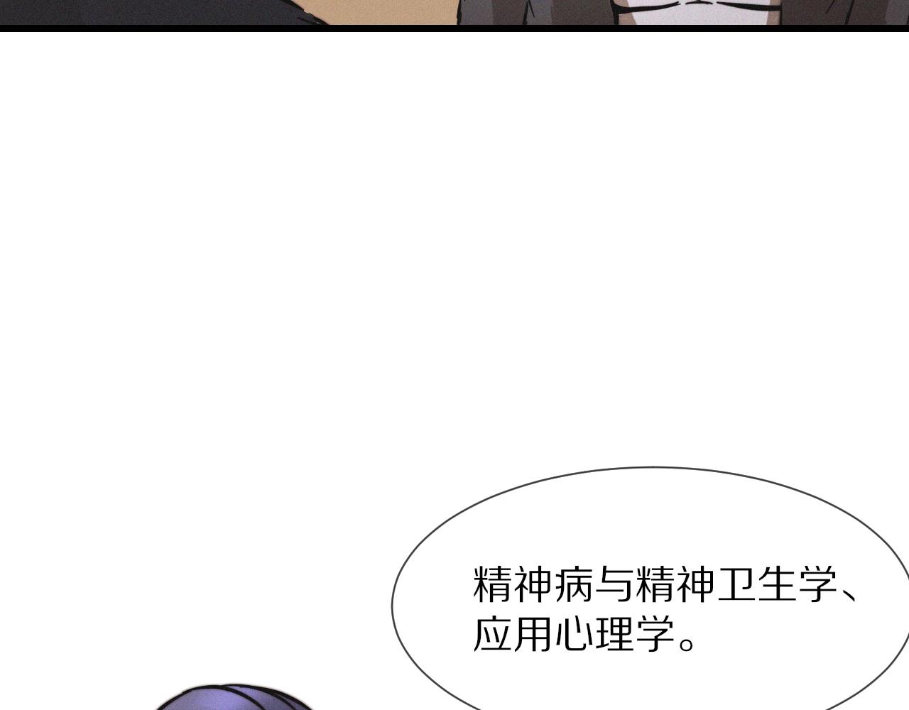 第15话 四人牌局107
