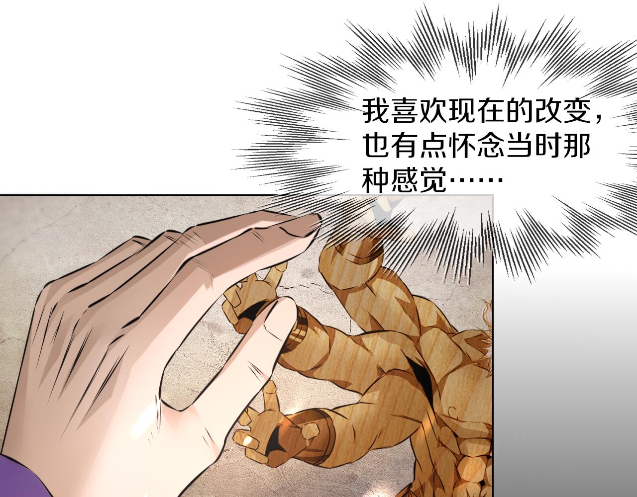 第127话 弄巧成拙？34