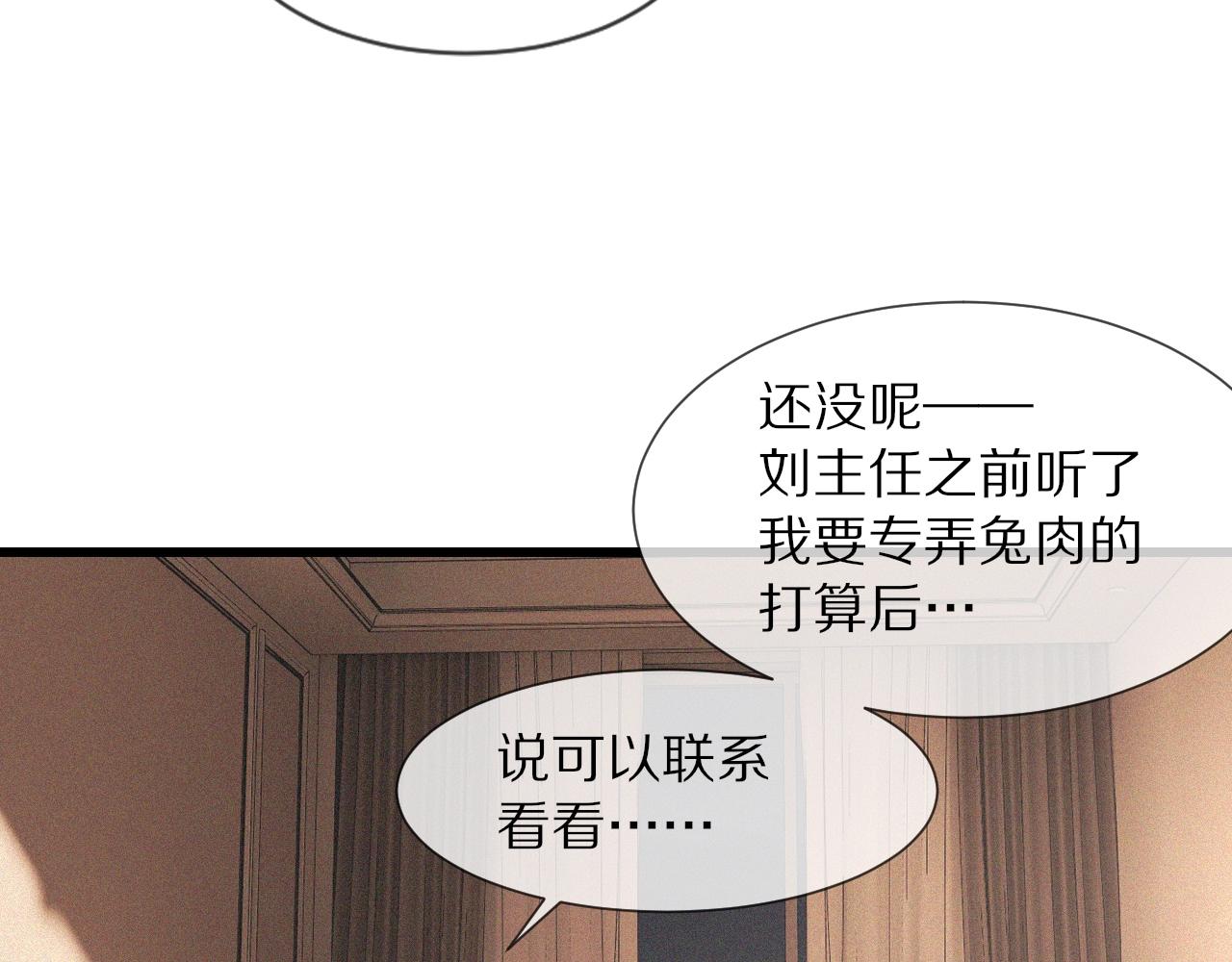 第65话 再遇张倩36