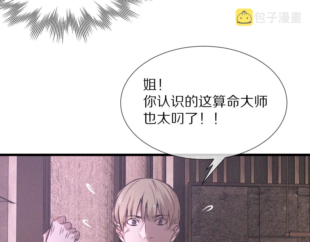 第41话 喜提迷弟8