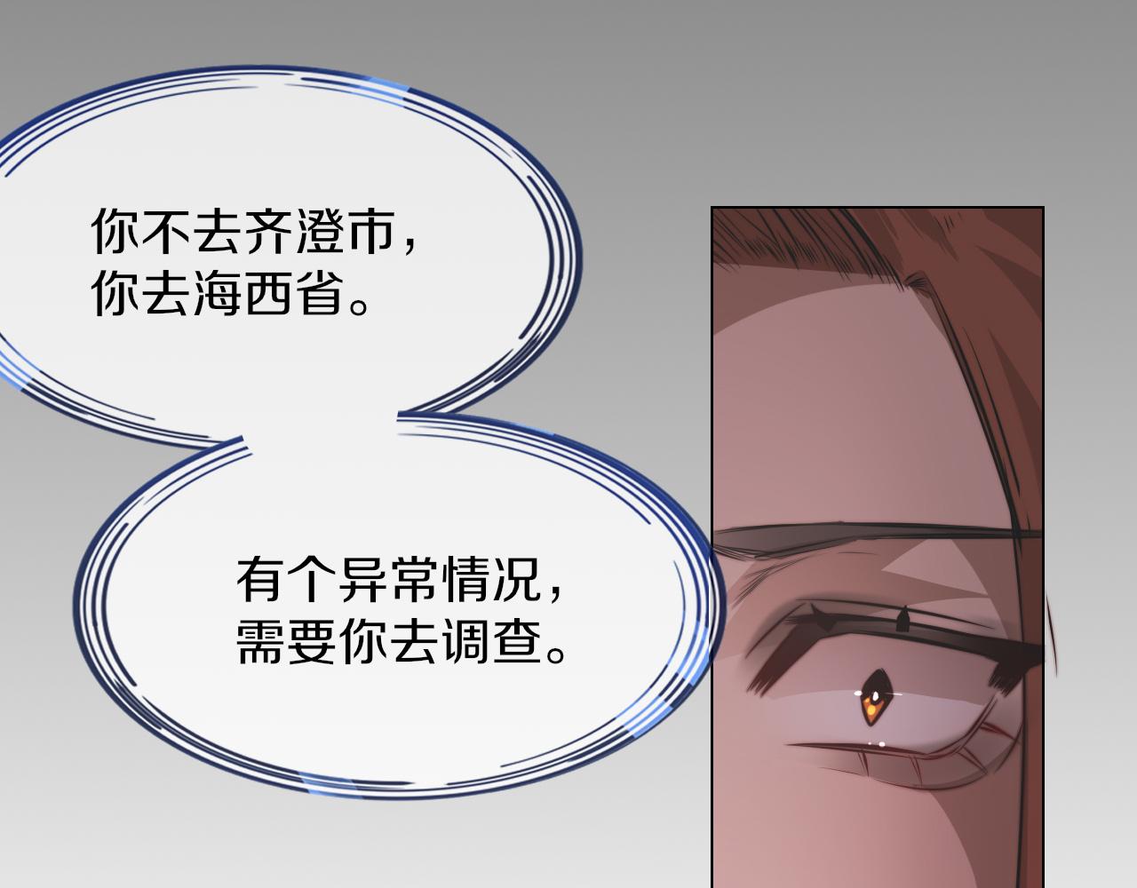 第128话 良先生的调查88