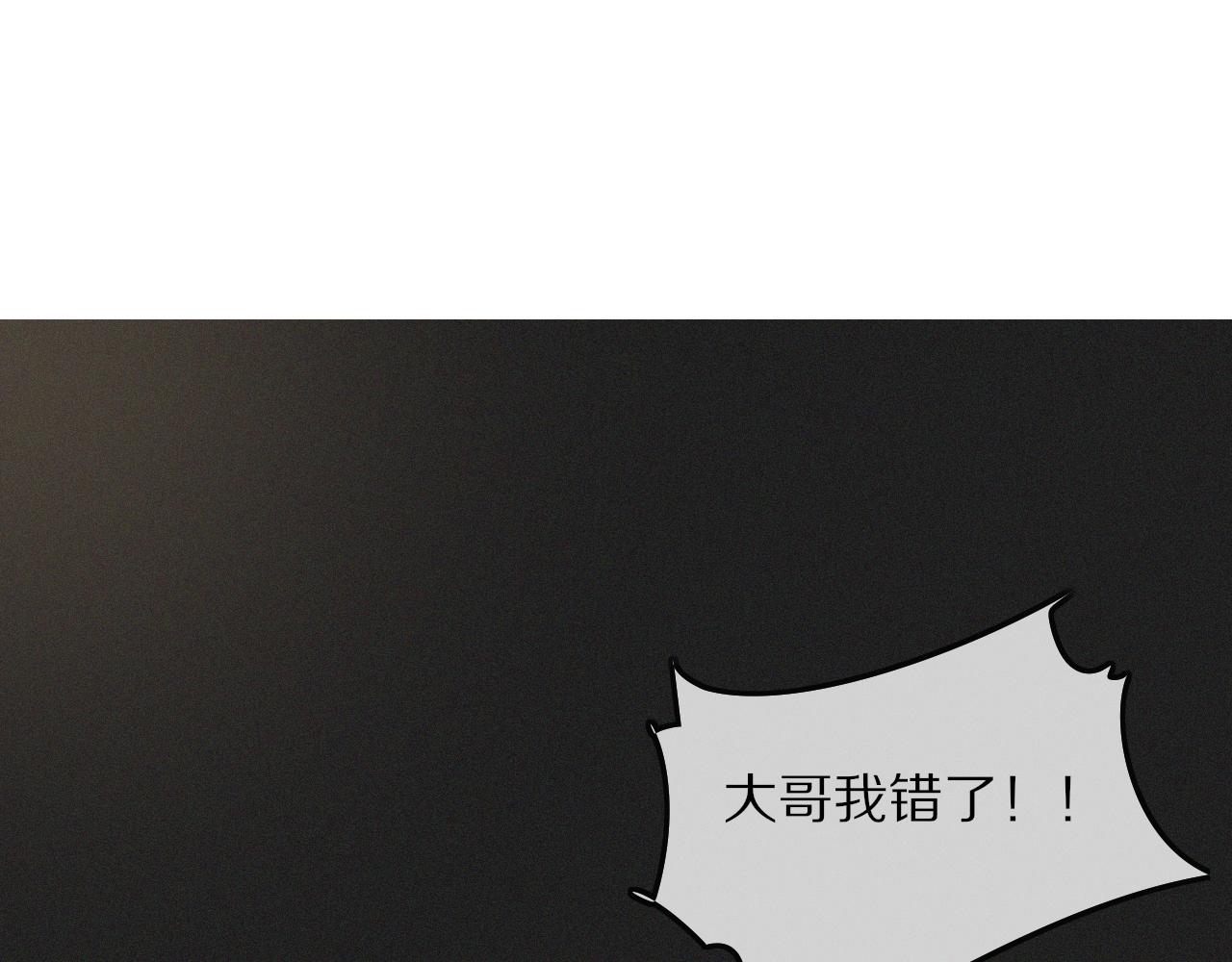 第30话 你想死吗？104