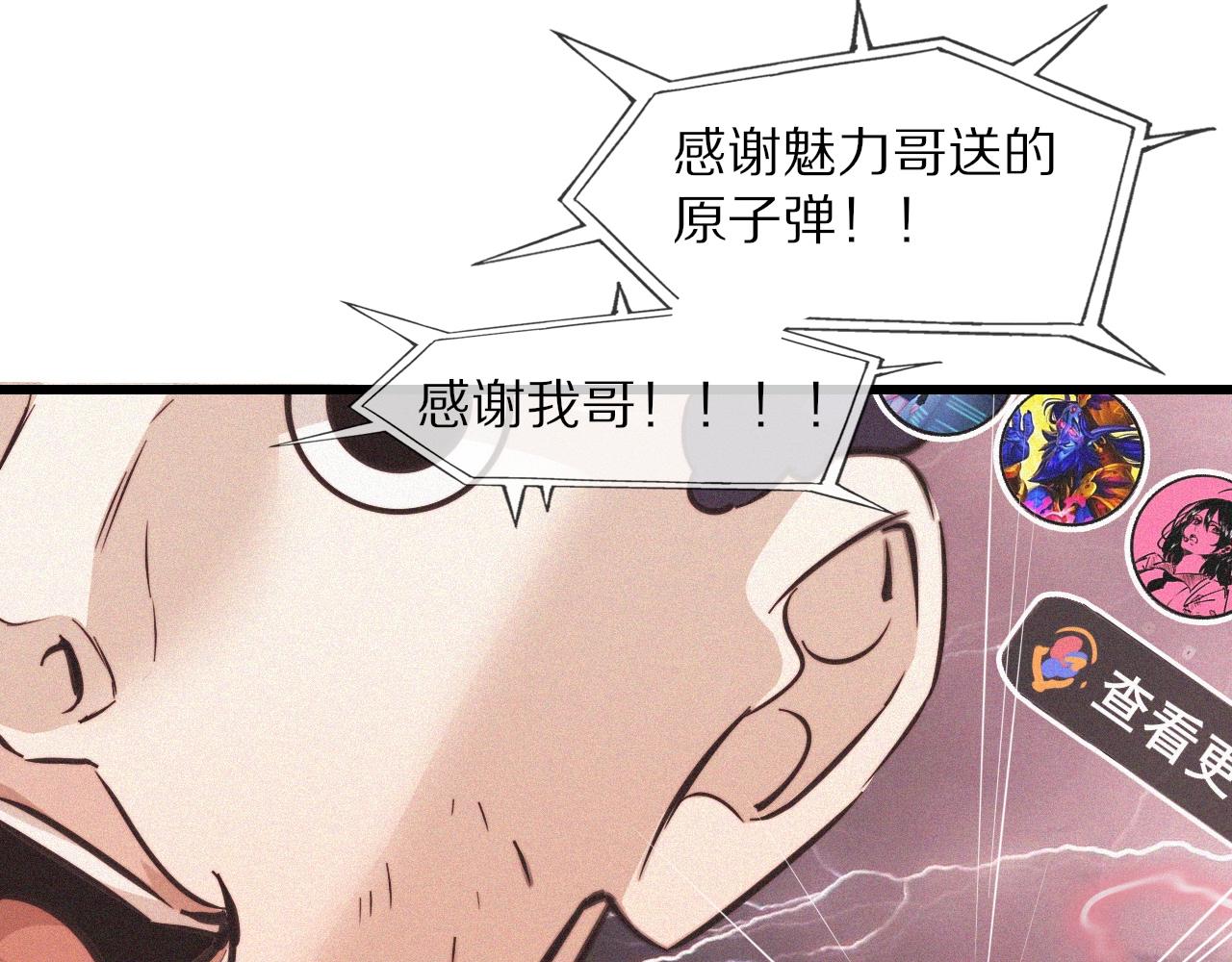 第74话 新的血族？！45