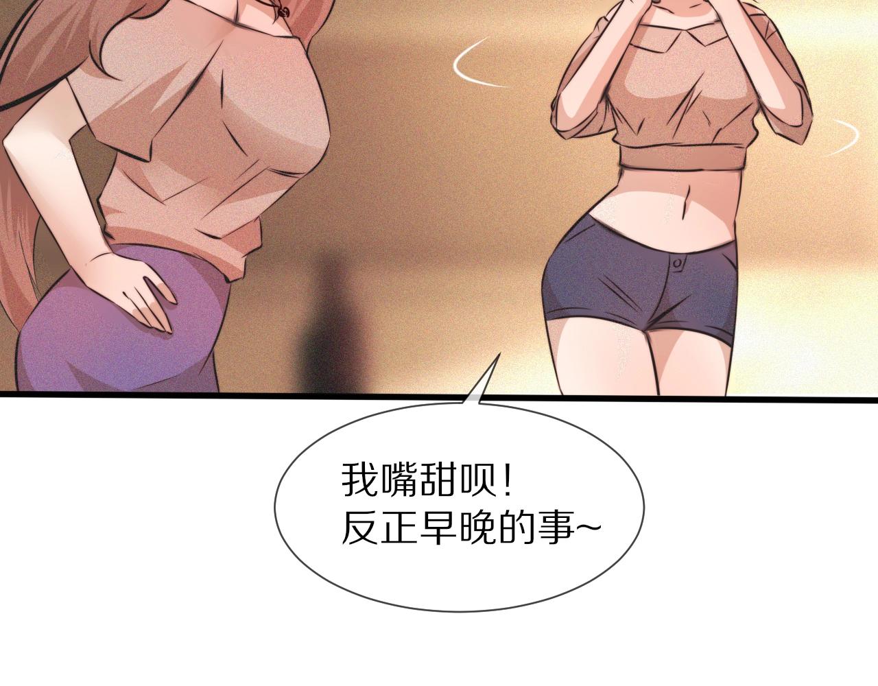 第62话 王牌助攻金闪闪45