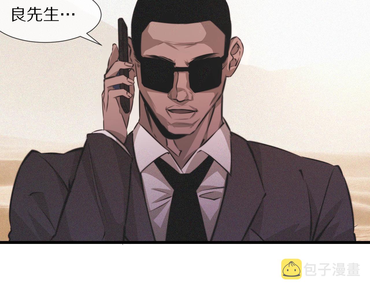 第90话疑似血族的追踪？82