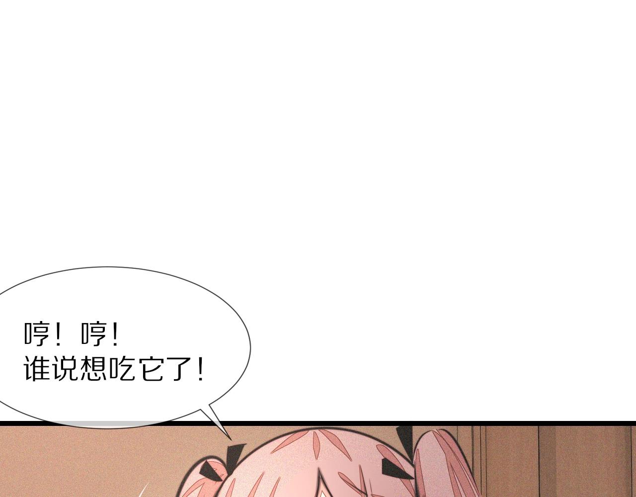 第45话 孤男寡女73