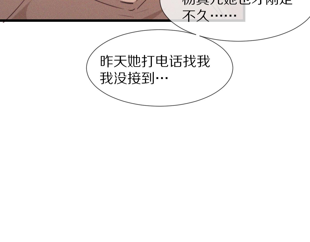 第71话 杨真儿的奇怪表哥84