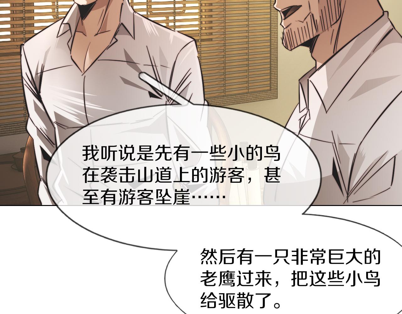 第129话 道歉的饭局73