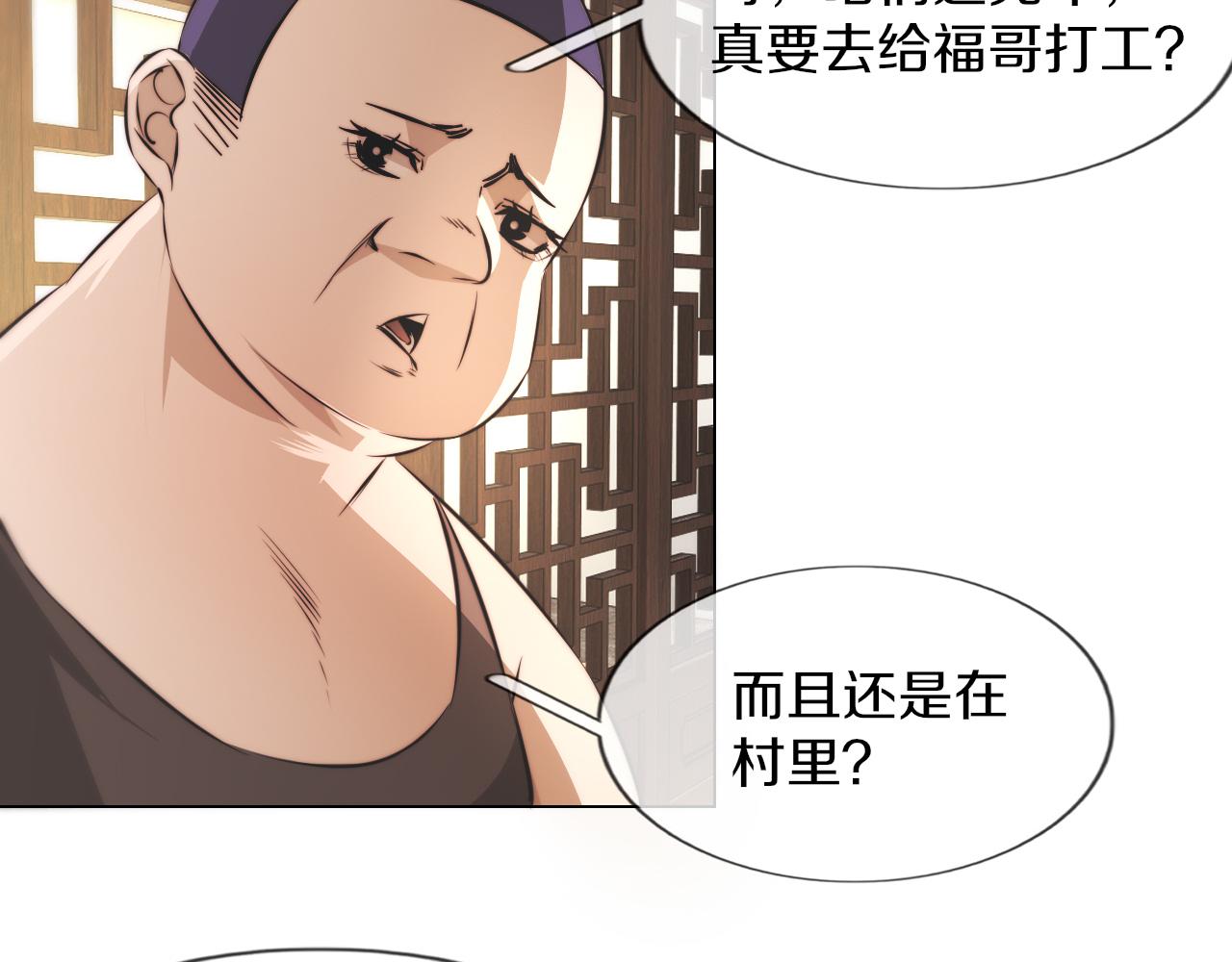 第129话 道歉的饭局65