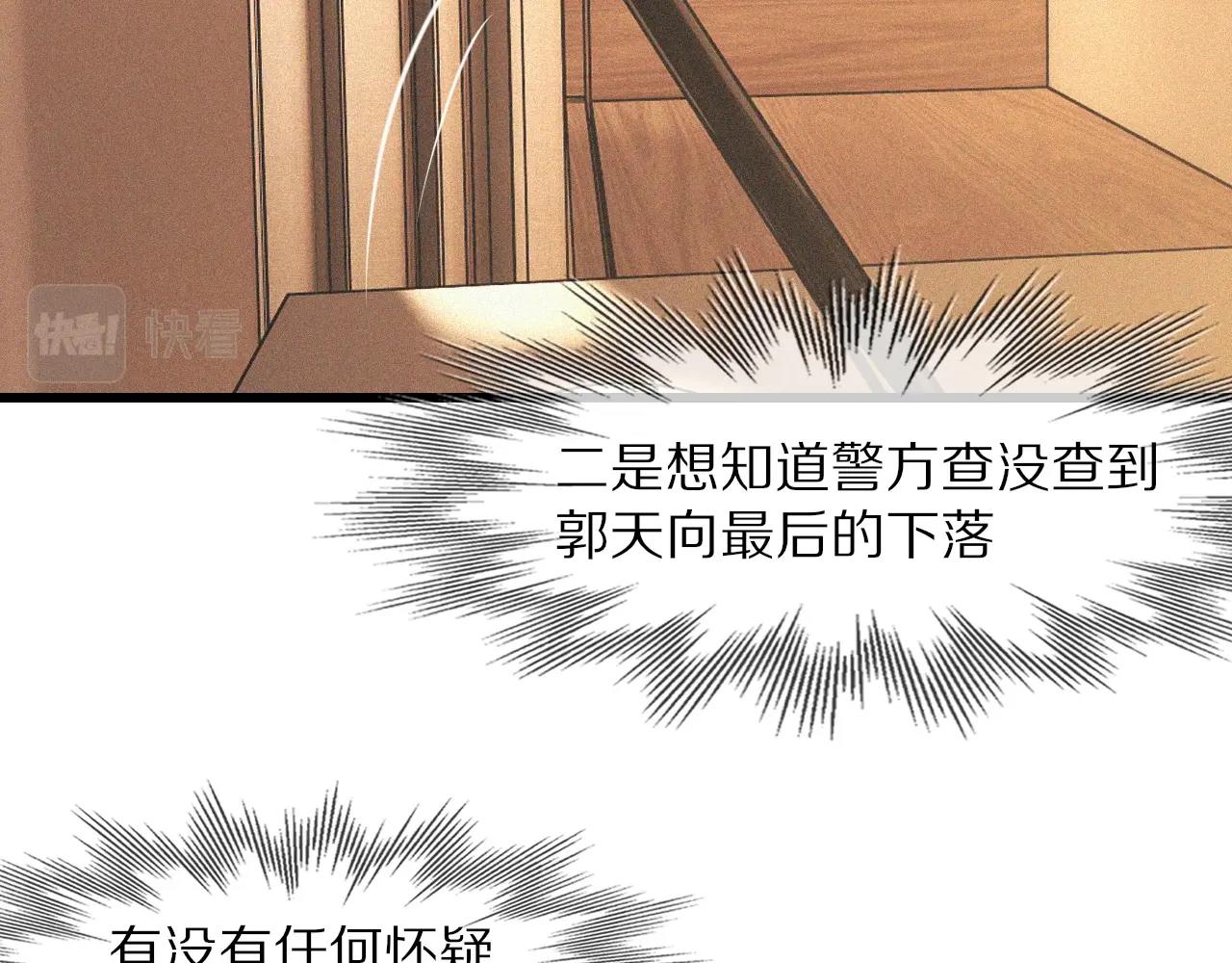 第63话 网红向坤47