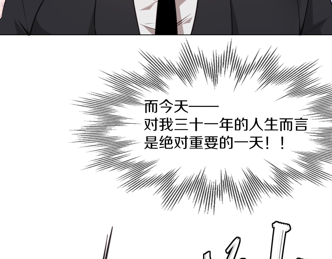 第113话 接亲风波6