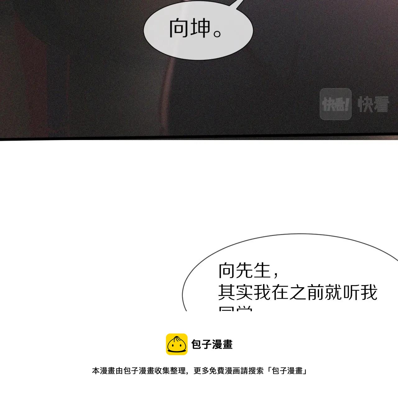 第66话 被爆衣的男人20
