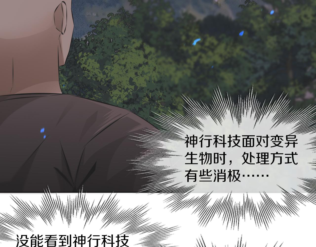 第134话 猛禽的反击75