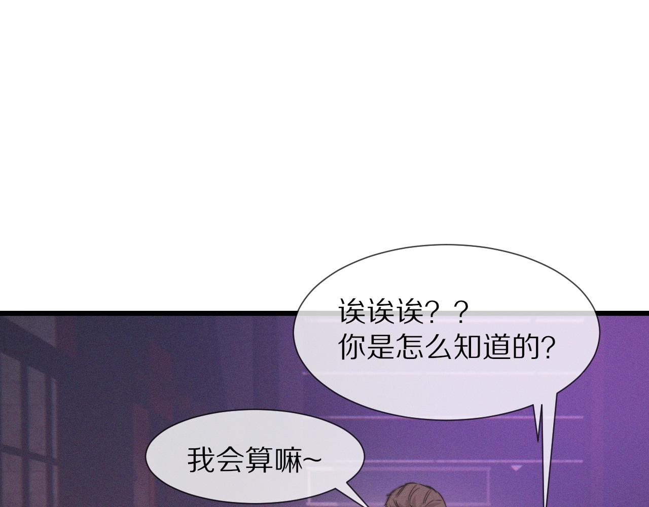 第25话 光头算命79