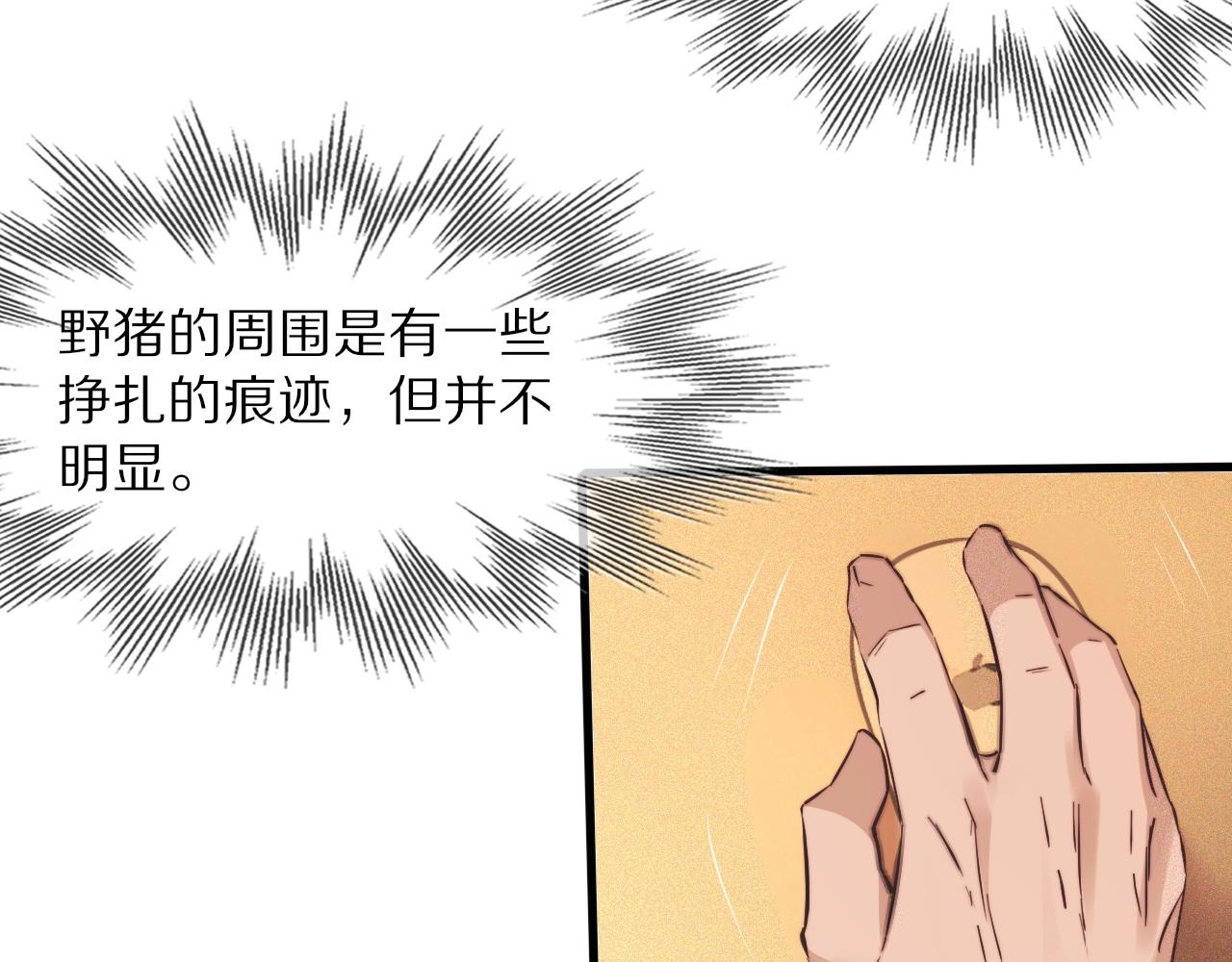 第74话 新的血族？！69