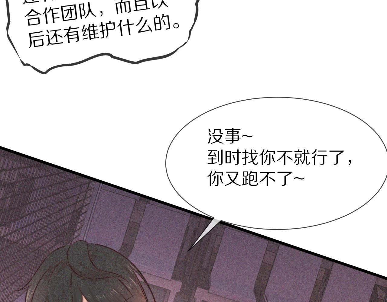 第67话 新概念谈合作43