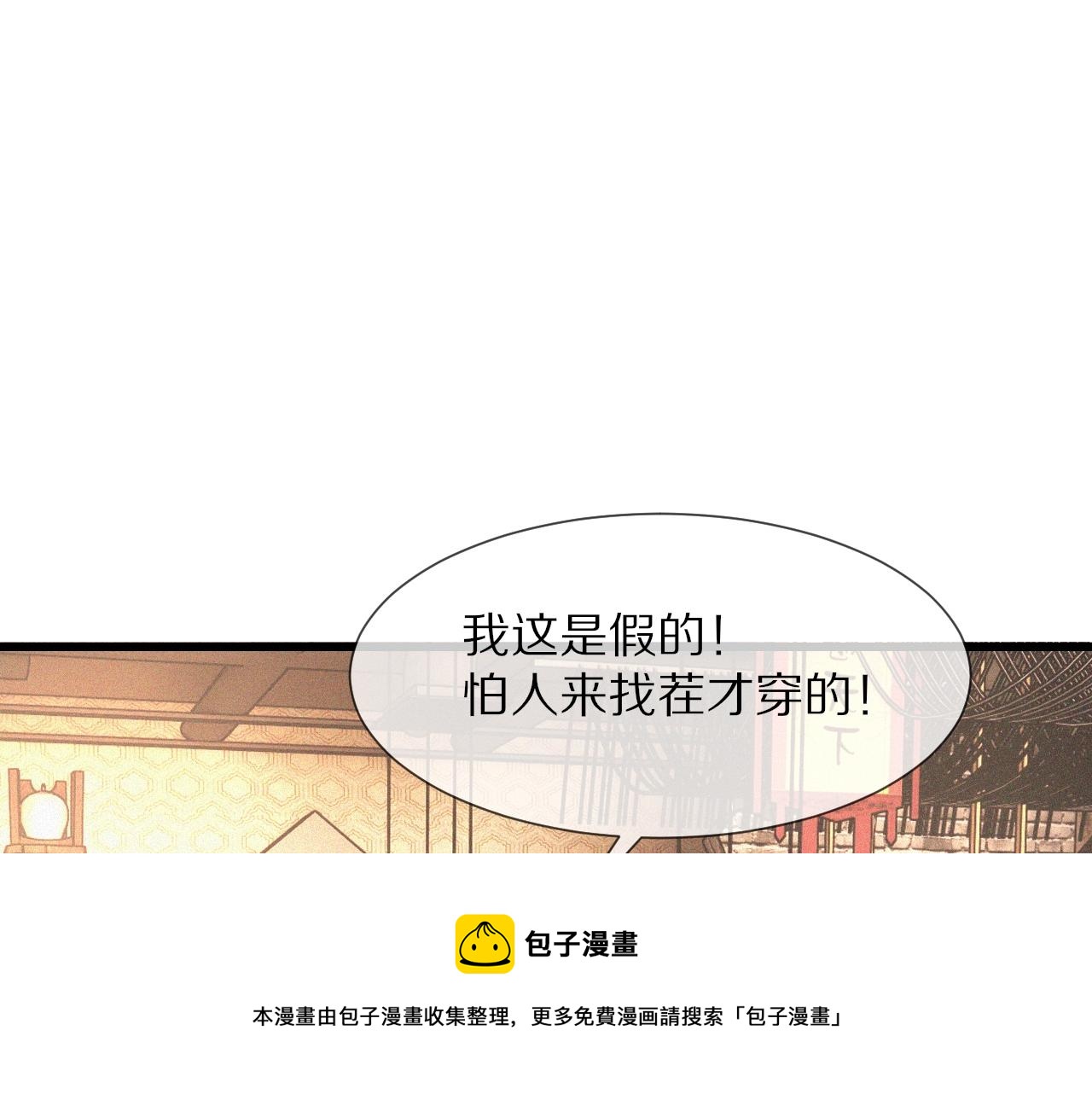 第49话 有一个人前来点菜24