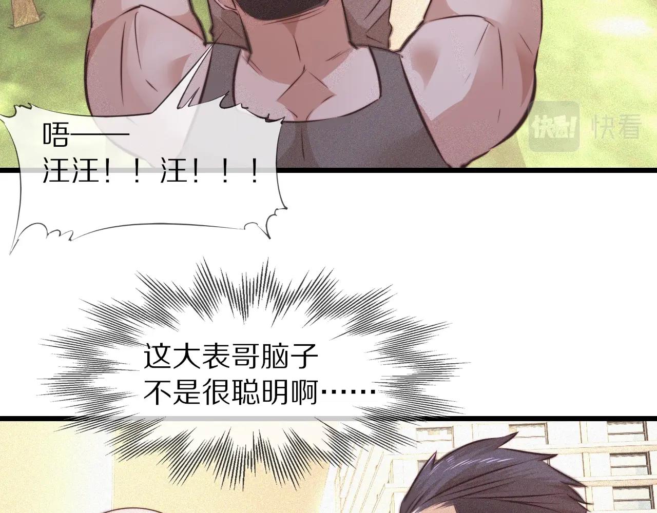 第72话 不太正常的大表哥25
