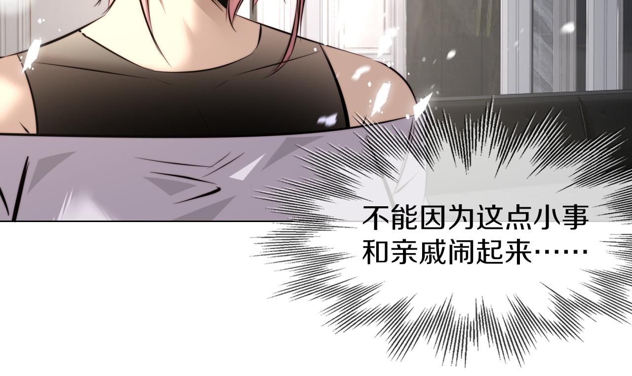 第117话 恐惧的熊孩子34