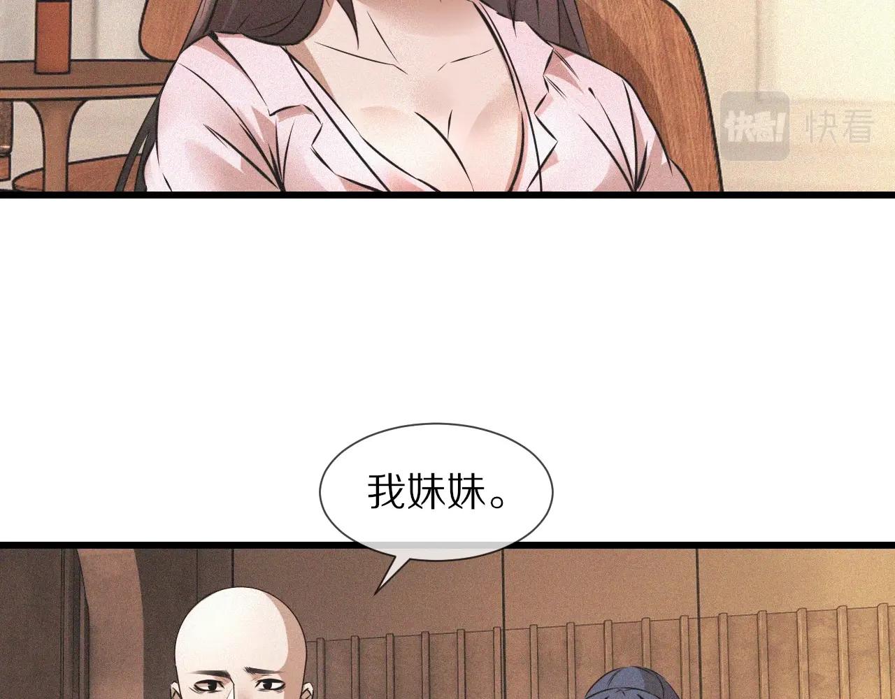 第53话 相亲好队友10