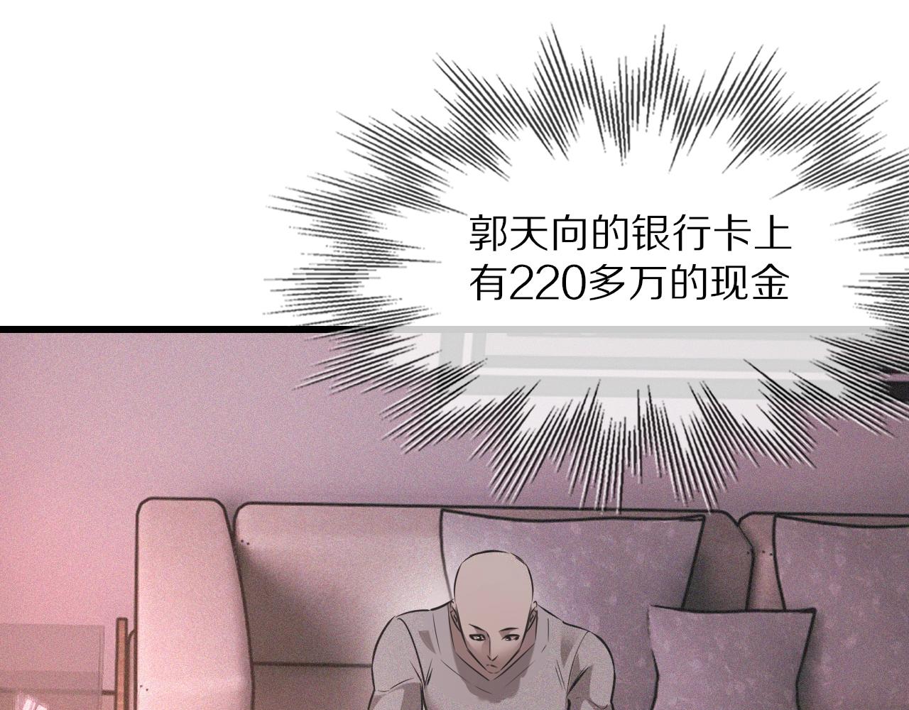 第41话 喜提迷弟55