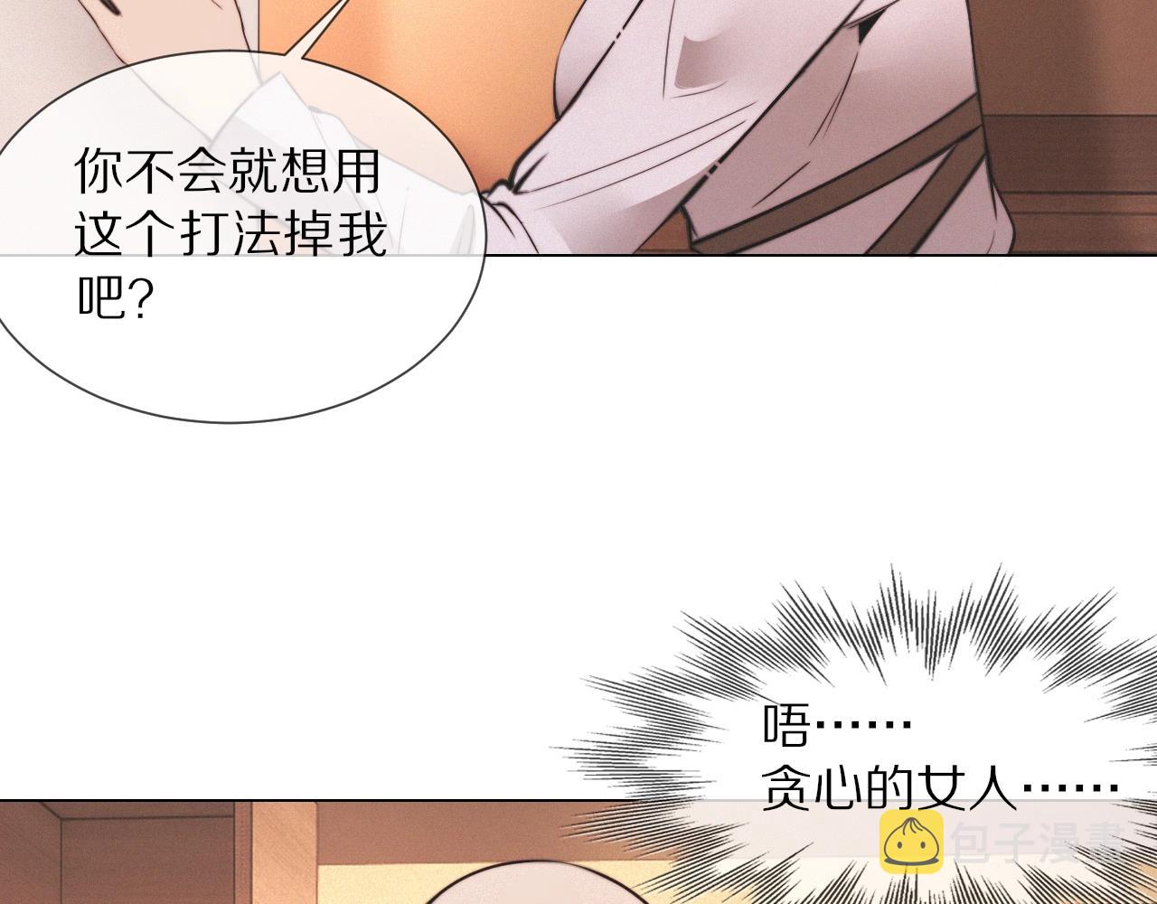 第99话 真儿的生日10