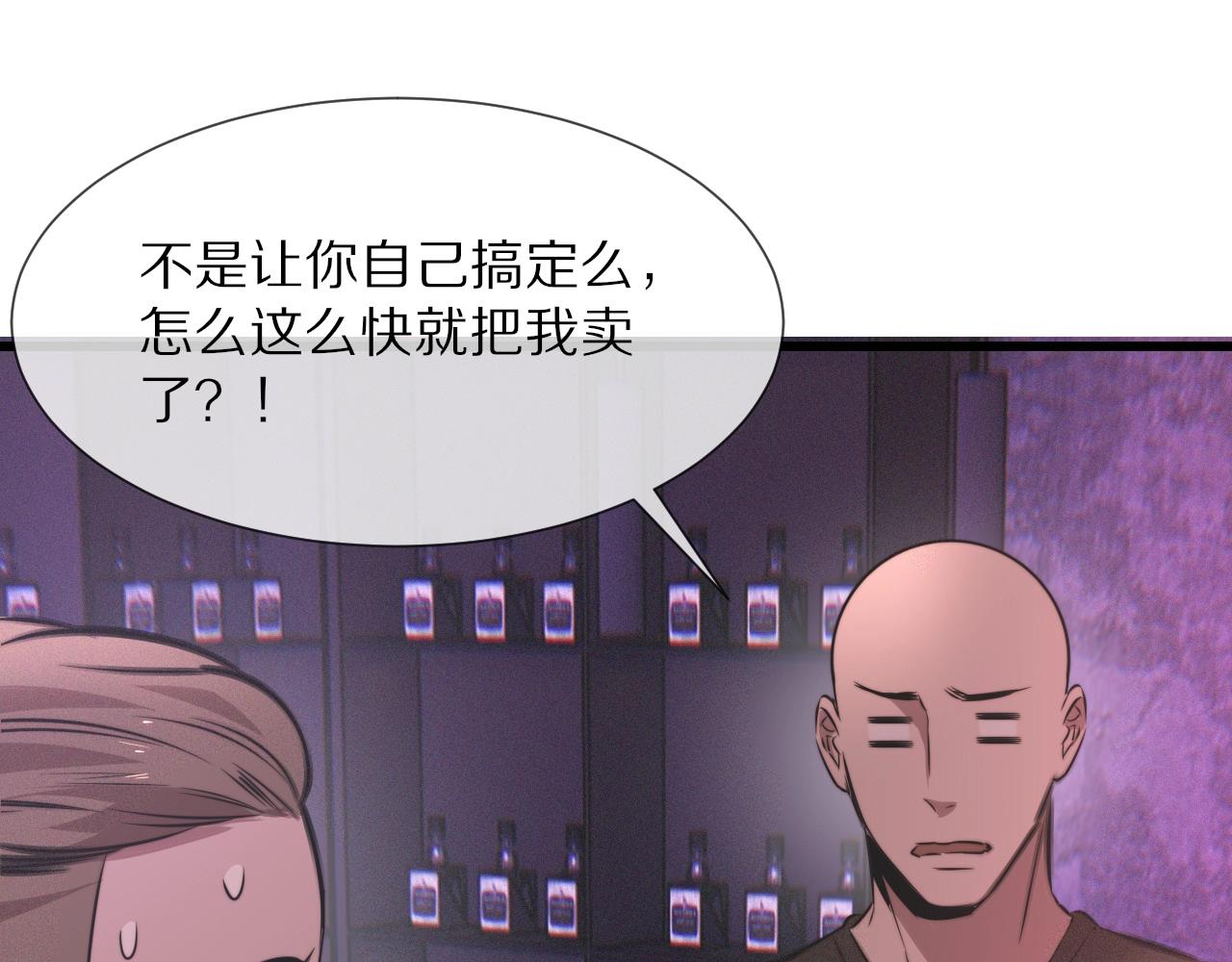 第25话 光头算命90