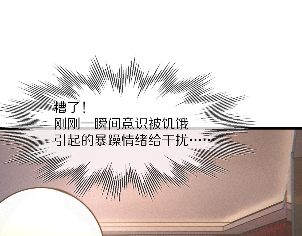 第31话 第二个血族？7