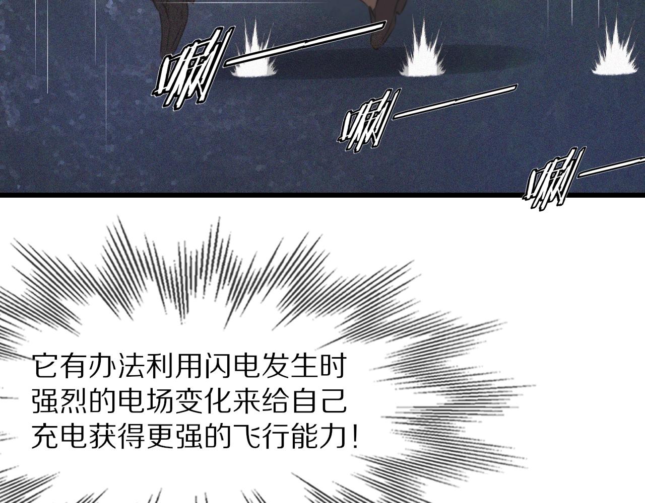 第88话 飞行能力79