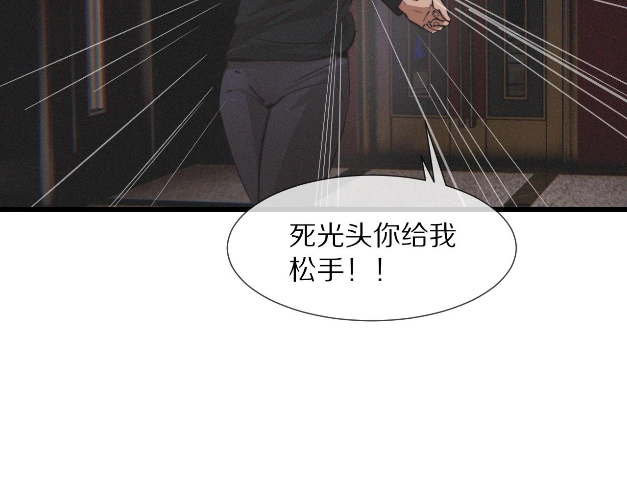 第30话 你想死吗？86
