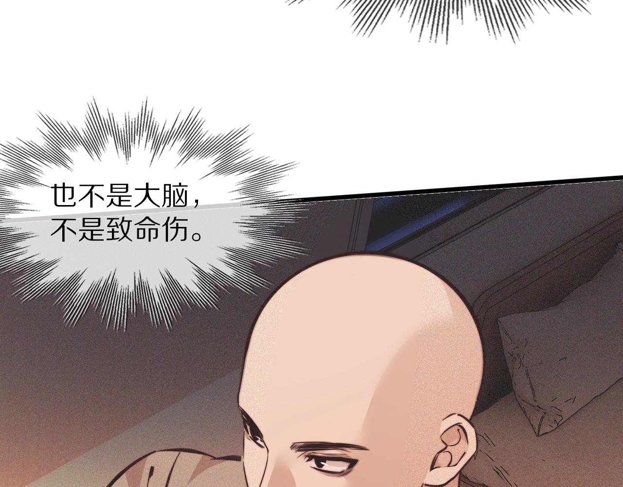 第74话 新的血族？！72